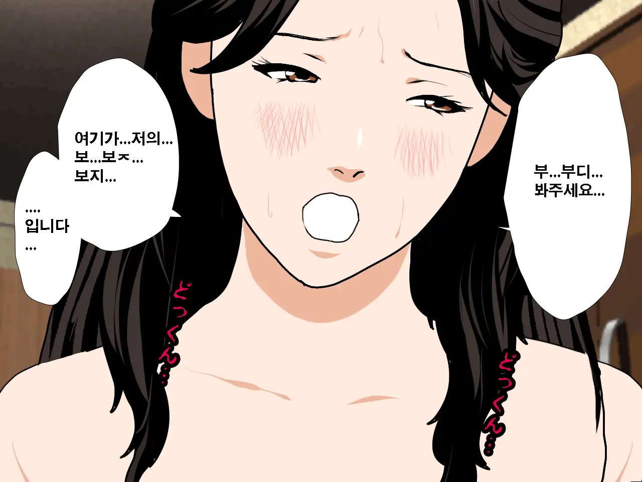 Saimin Uwaki Kenkyuubu | 최면 바람기 연구회